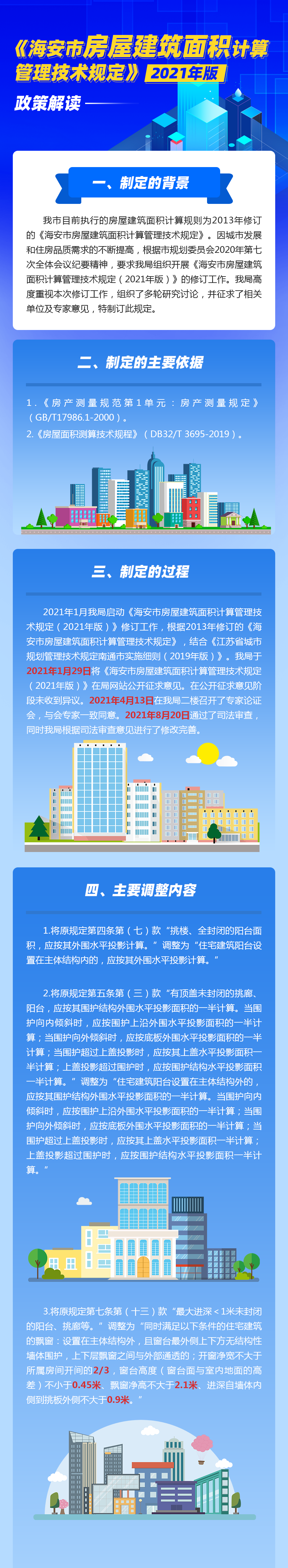 微信图片_20211025105054.png